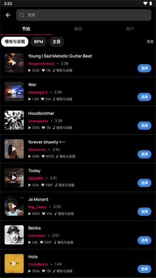 Voloco下载官方版v9.0.1 安卓版