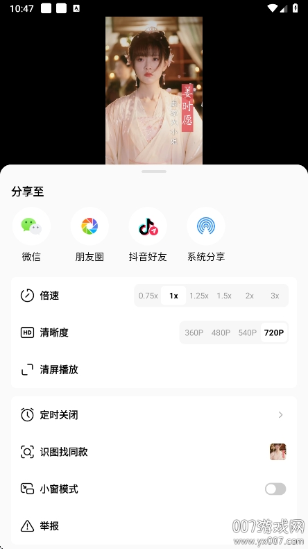红果免费短剧官方正版免费下载v6.7.1.32 安卓版