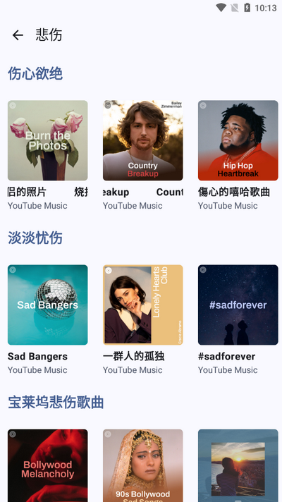 Metrolist播放器app最新版下载v10.4.0 安卓版