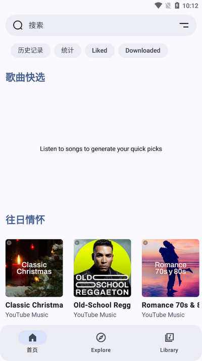 Metrolist播放器app最新版下载v10.4.0 安卓版