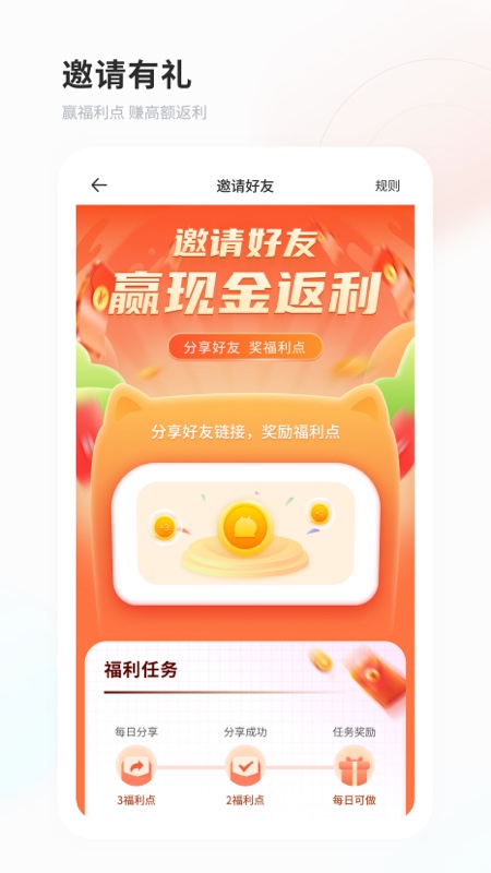 飞猫盘app手机版下载v4.00.31 安卓版