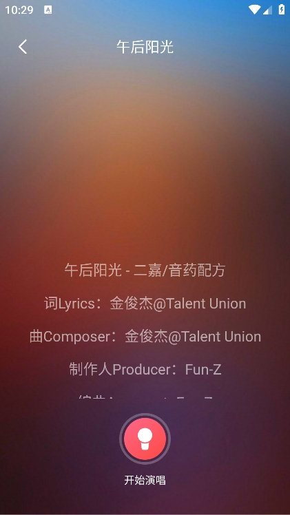 免费唱歌K歌大全app最新版下载v1.1.1 安卓版