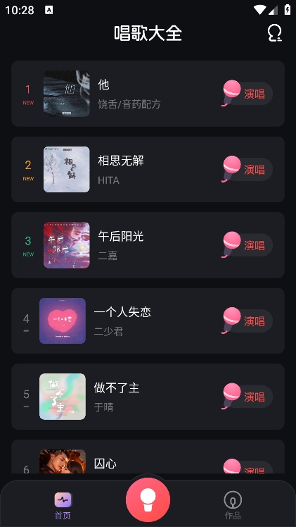 免费唱歌K歌大全app最新版下载v1.1.1 安卓版