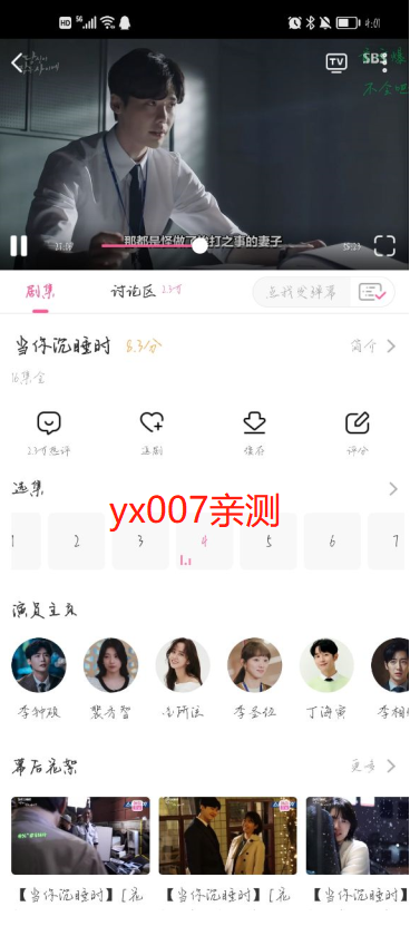 韩剧tv官方版下载2025最新版(改名韩小圈)v6.6.8 安卓免费版