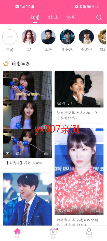 韩剧tv官方版下载2025最新版(改名韩小圈)v6.6.8 安卓免费版