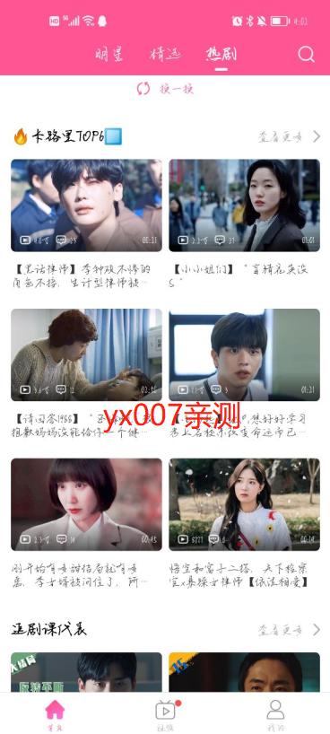 韩剧tv官方版下载2025最新版(改名韩小圈)v6.6.8 安卓免费版