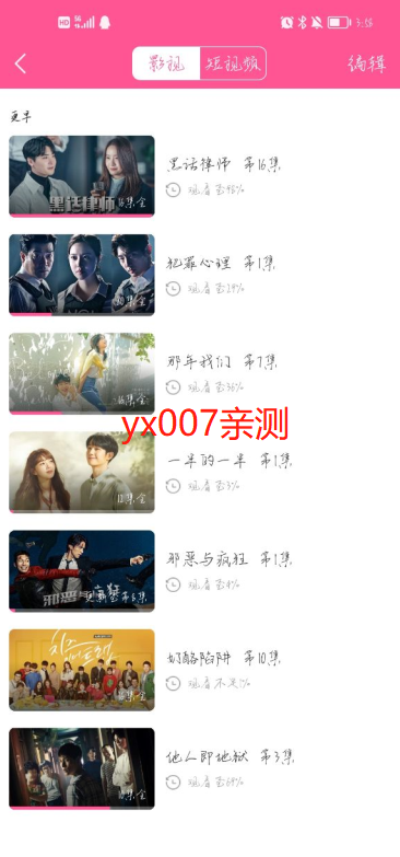 韩剧tv官方版下载2025最新版(改名韩小圈)v6.6.8 安卓免费版