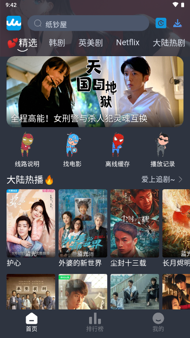 RR美剧最新版app下载v4.0.0 安卓版