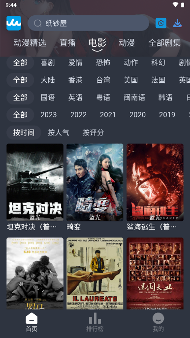 RR美剧最新版app下载v4.0.0 安卓版