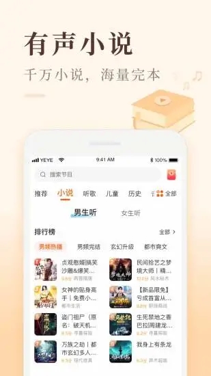喜马拉雅极速版最新版本2025下载v3.3.47.3 官方版