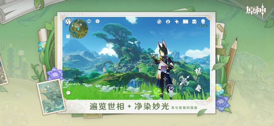 原神腾讯版 v5.6.0 安卓版 2
