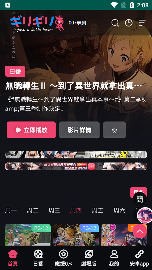 妖精动漫app去广告版下载v1.1.3 手机版