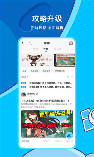 米哈游云游戏app(云原神) v5.6.0 安卓版 0