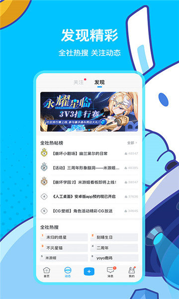 米哈游云游戏app(云原神) v5.6.0 安卓版 2