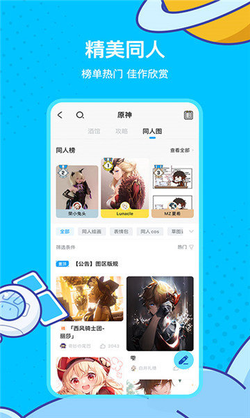 米哈游云游戏app(云原神) v5.6.0 安卓版 1