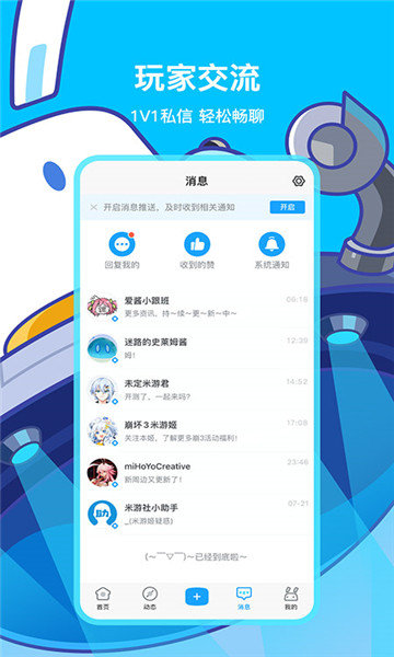 米哈游云游戏app(云原神) v5.6.0 安卓版 3