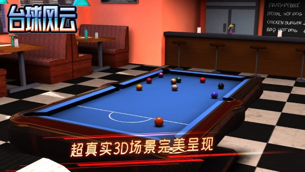 台球风云手游官方版 v1.5.7.408.405.0429 安卓手机版 2