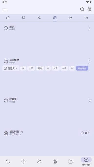 namida音乐播放器app官方版下载v4.7.2 安卓版