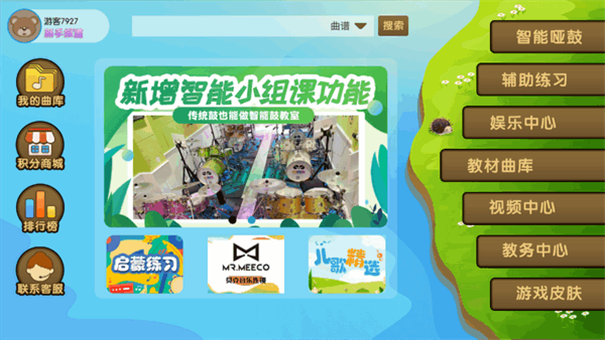 音悦熊app安卓版下载v1.9.25 安卓版