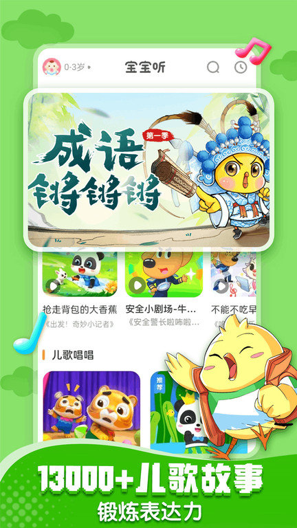 宝宝巴士快乐启蒙小游戏 v8.7.60 安卓最新版本 1
