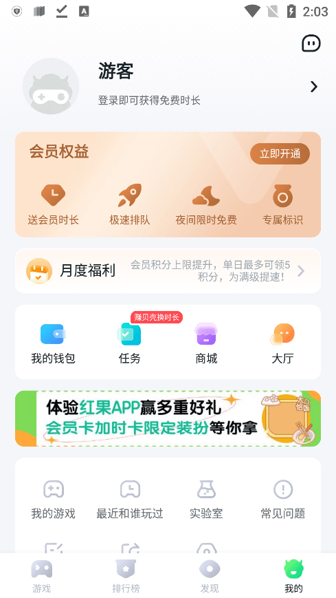 870游戏盒正版安装最新版 v1.9.0.1 安卓免费版 1