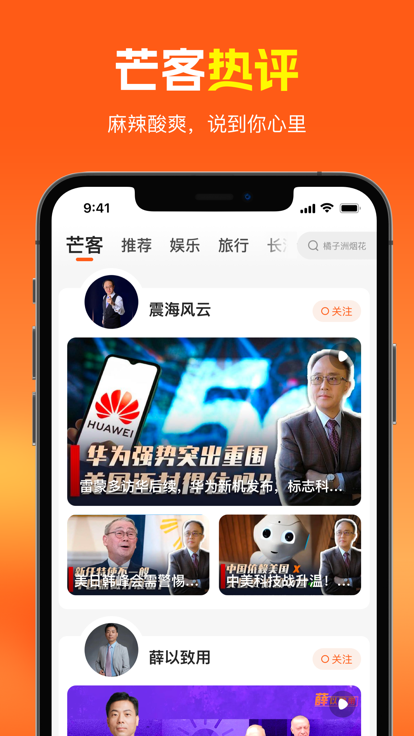 风芒app官方下载最新版本v7.3.2 官方版