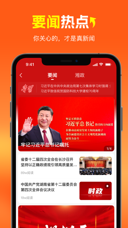 风芒app官方下载最新版本v7.3.2 官方版