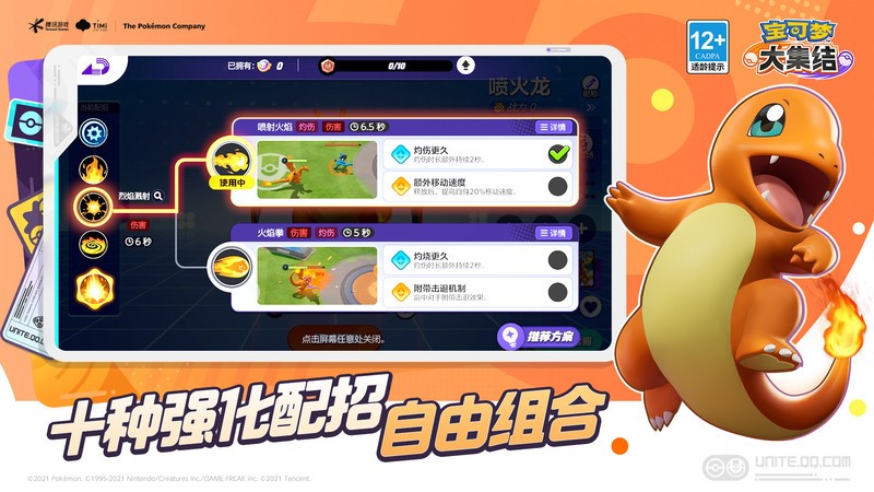 宝可梦大集结国服 v1.3.1.1 官方安卓手机版 2