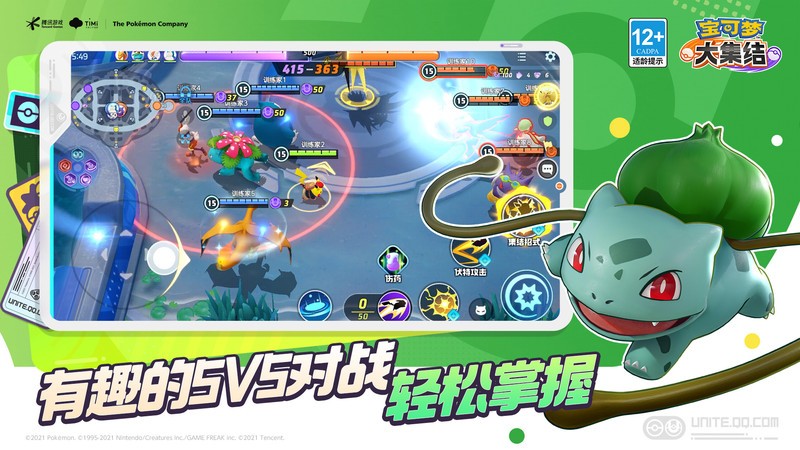 宝可梦大集结国服 v1.3.1.1 官方安卓手机版 4