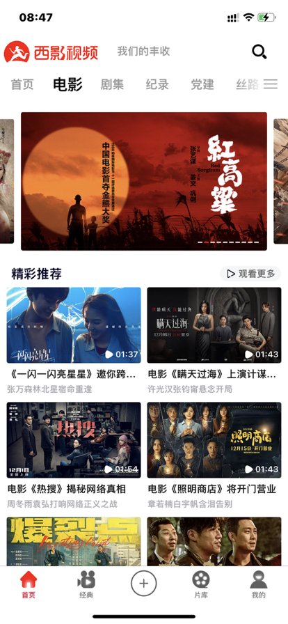西影视频app下载最新版v3.2.4 安卓版