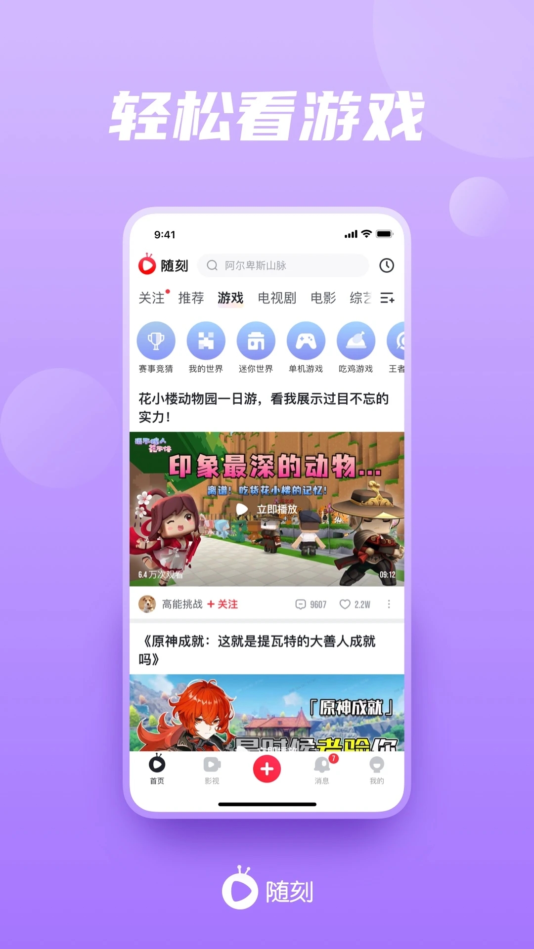 爱奇艺随刻版免费版官方下载v14.2.0 最新版