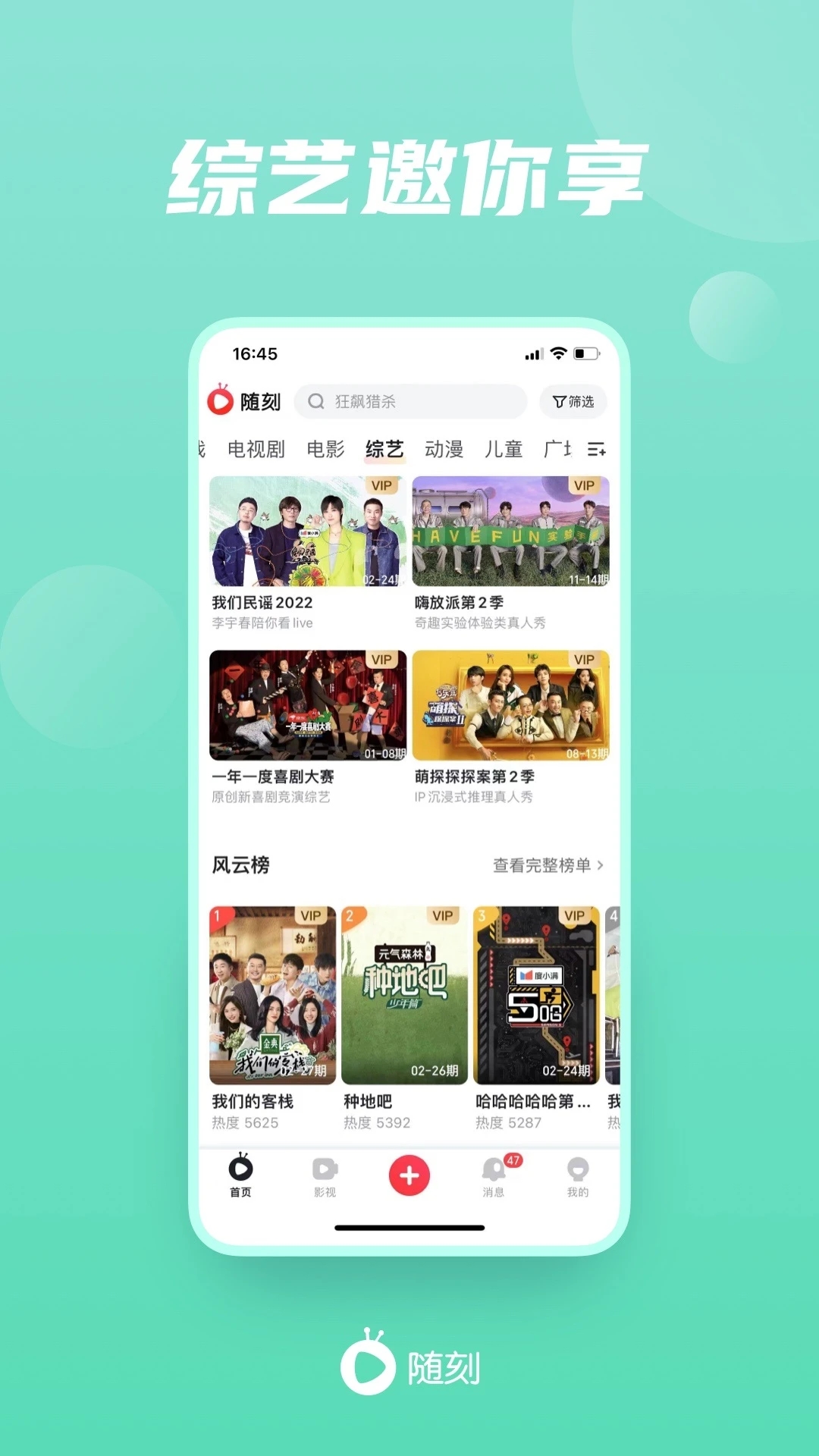 爱奇艺随刻版免费版官方下载v14.2.0 最新版