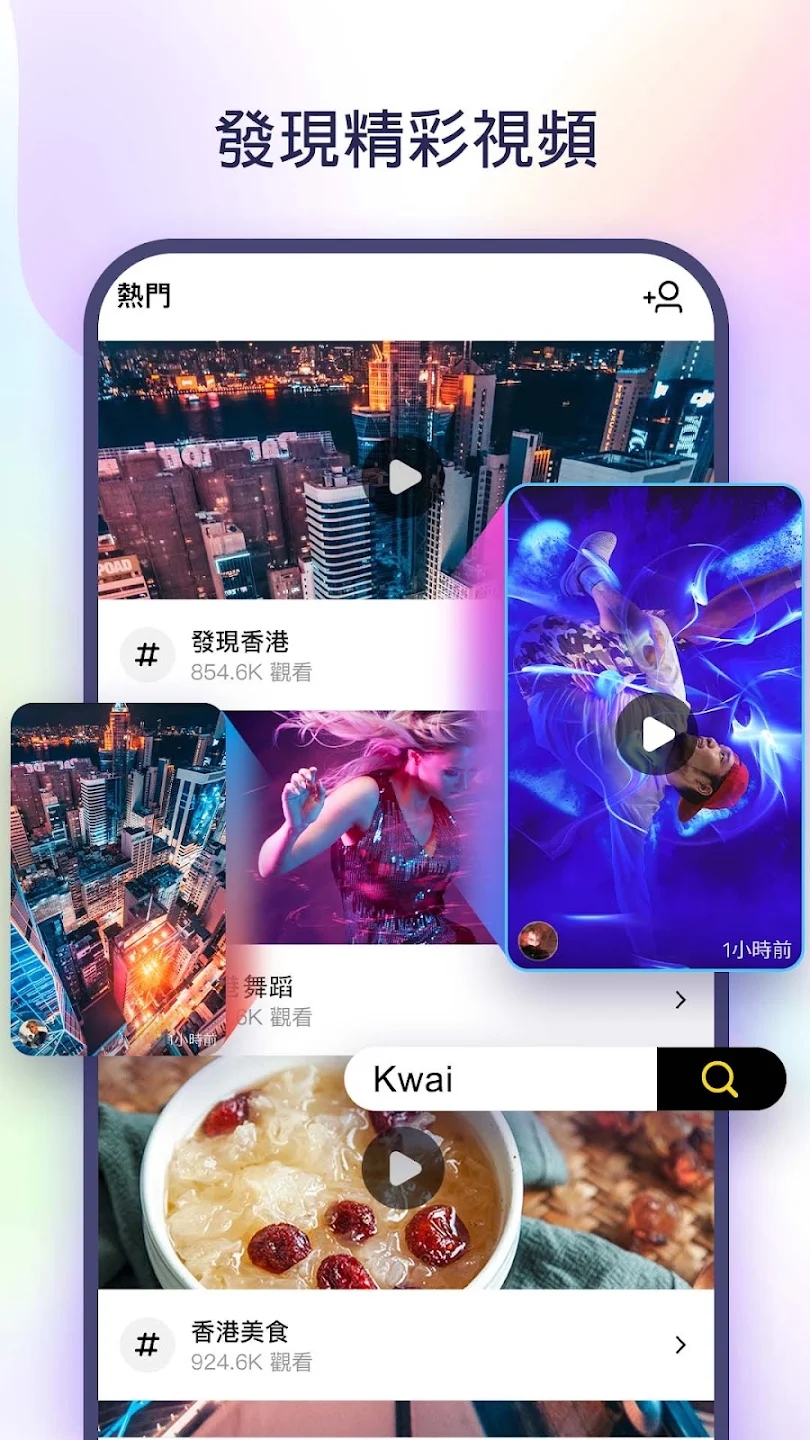 快手国际版app官方版下载(kwai)v11.3.50.539803 谷歌正版