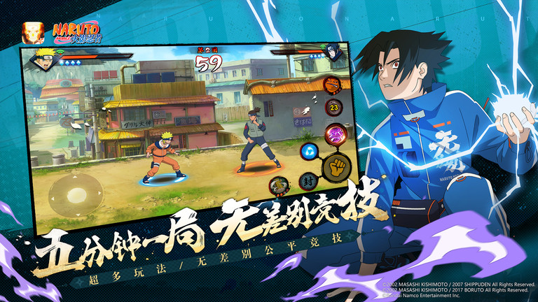 火影忍者游戏 v1.71.72.8 安卓正版 2
