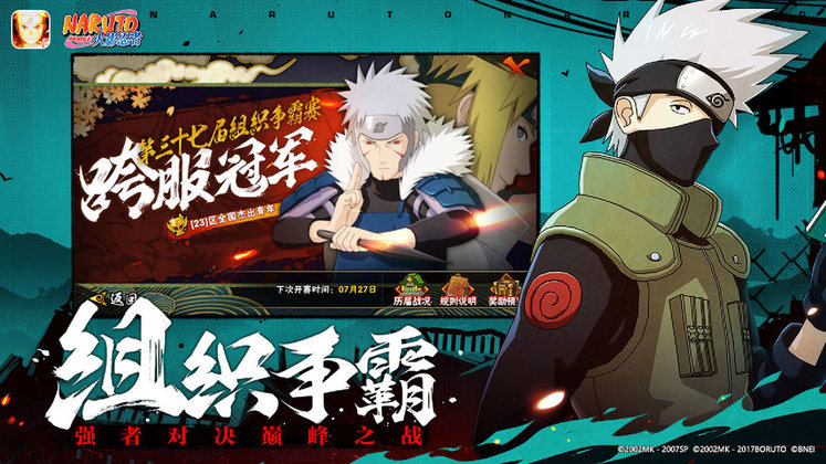 火影忍者游戏 v1.71.72.8 安卓正版 5