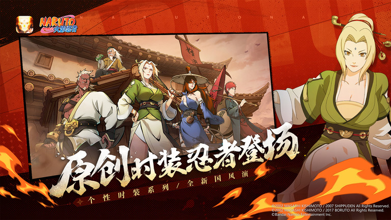火影忍者游戏 v1.71.72.8 安卓正版 3