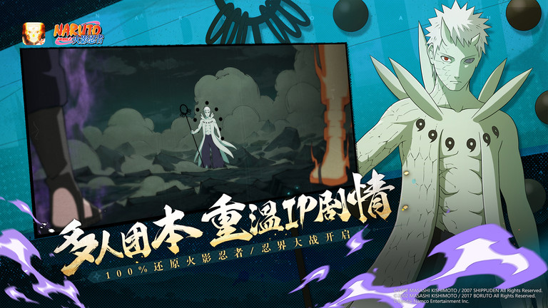 火影忍者游戏 v1.71.72.8 安卓正版 4