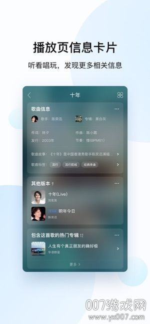 酷狗音乐app中老年版v2.4.41 最新版