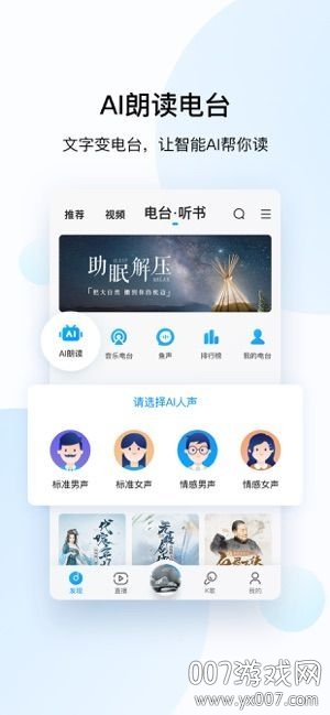 酷狗音乐app中老年版v2.4.41 最新版