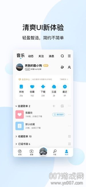 酷狗音乐app中老年版v2.4.41 最新版