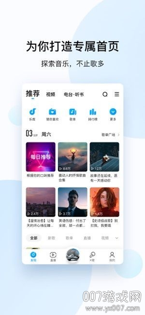 酷狗音乐app中老年版v2.4.41 最新版