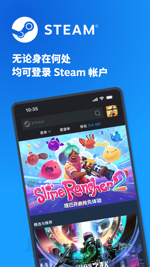 steam手机客户端中文版 v3.10.1 安卓最新版 0