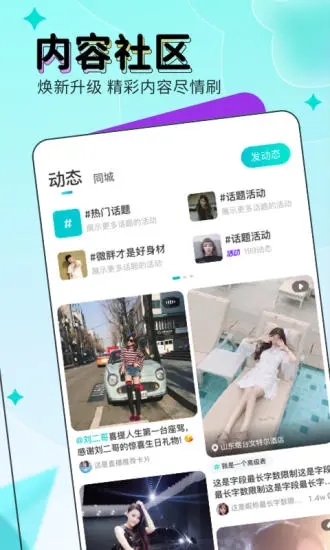 映客直播下载安装v9.7.00 官方版