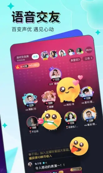映客直播下载安装v9.7.00 官方版