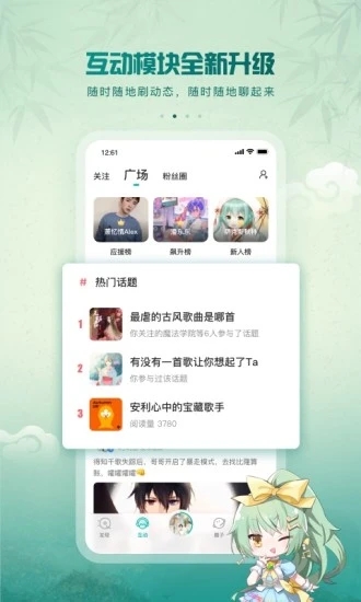 5sing原创音乐下载安装最新版v6.10.90 安卓版