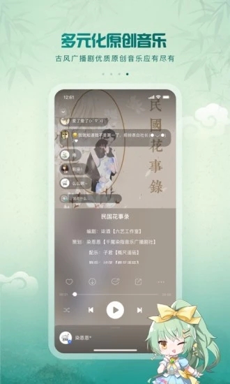5sing原创音乐下载安装最新版v6.10.90 安卓版