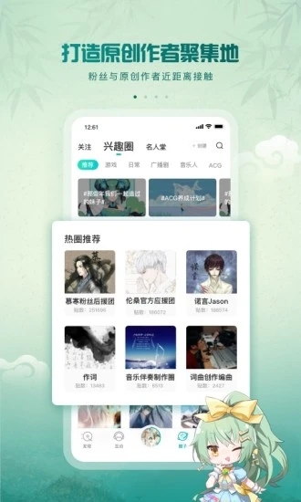 5sing原创音乐下载安装最新版v6.10.90 安卓版