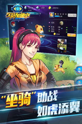 全员加速中手机版 v1.3.0 安卓版 2