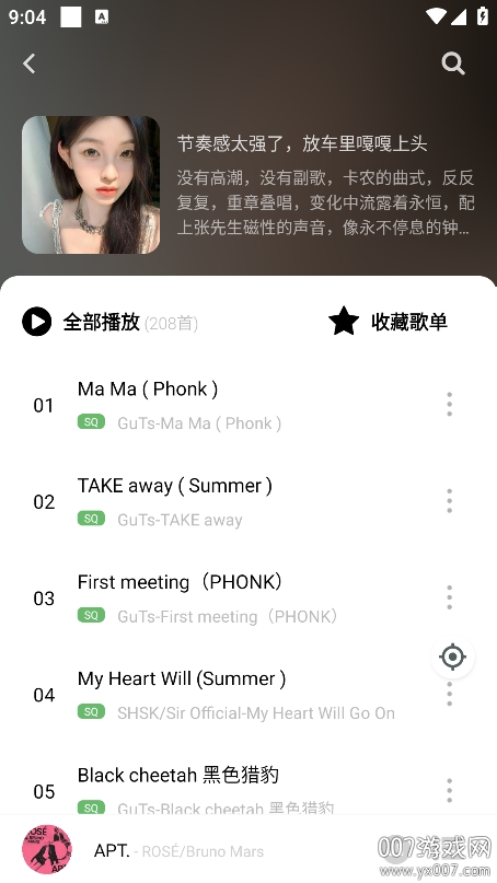 如意音乐最新版本下载v9.7.2 安卓版