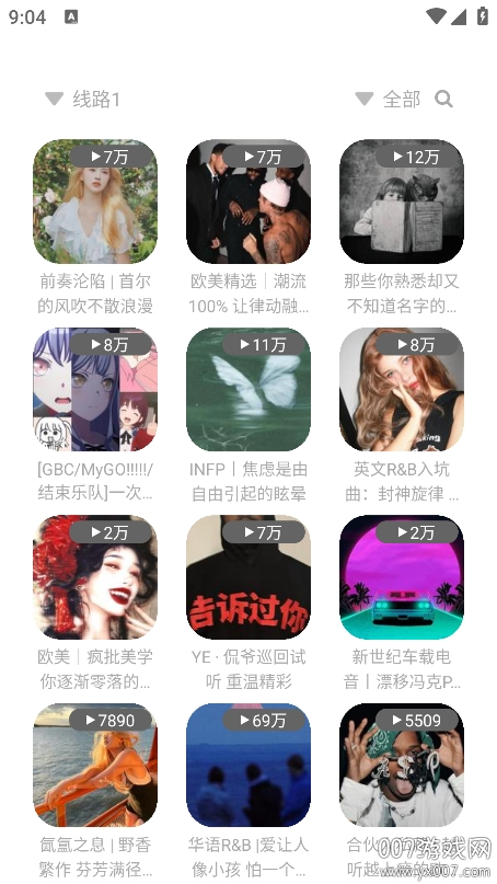 如意音乐最新版本下载v9.7.2 安卓版